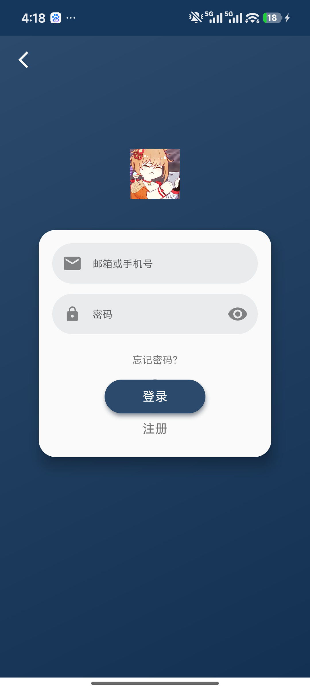 嘶哩嘶哩界面截图